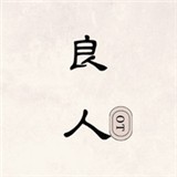91禁片APPAPP应用